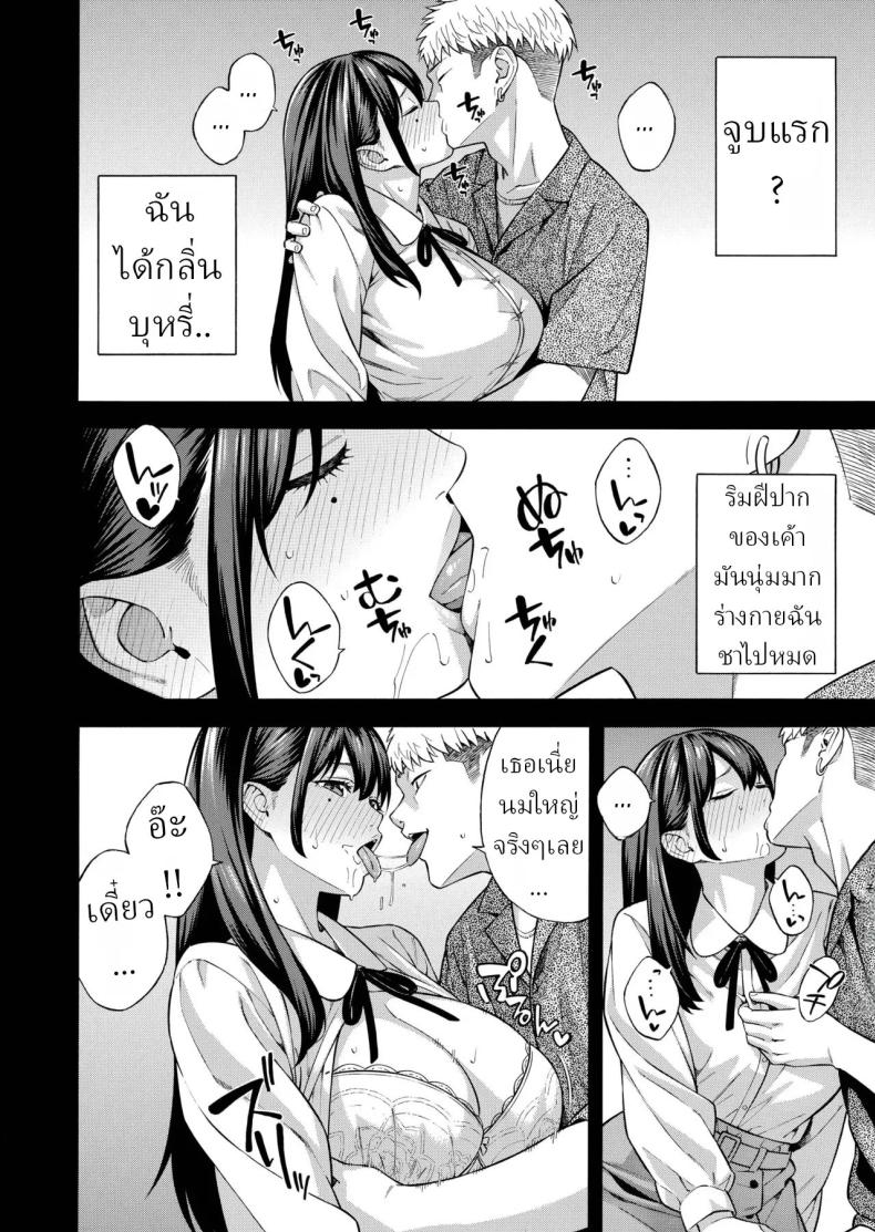 คุณหนูที่เก็บกด